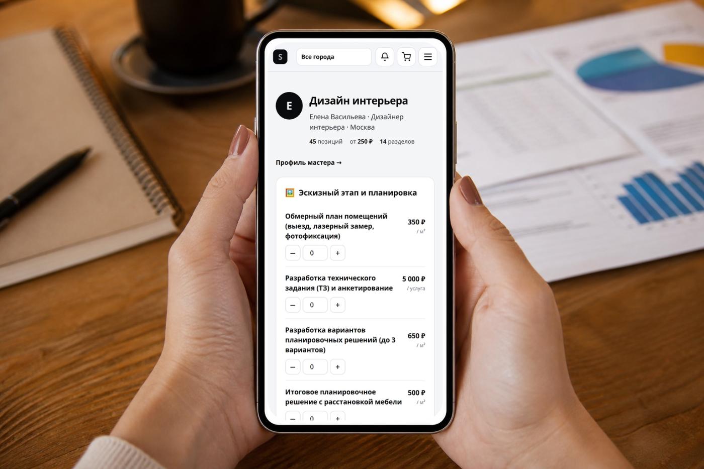Смета на телефоне: цена видна до начала работ