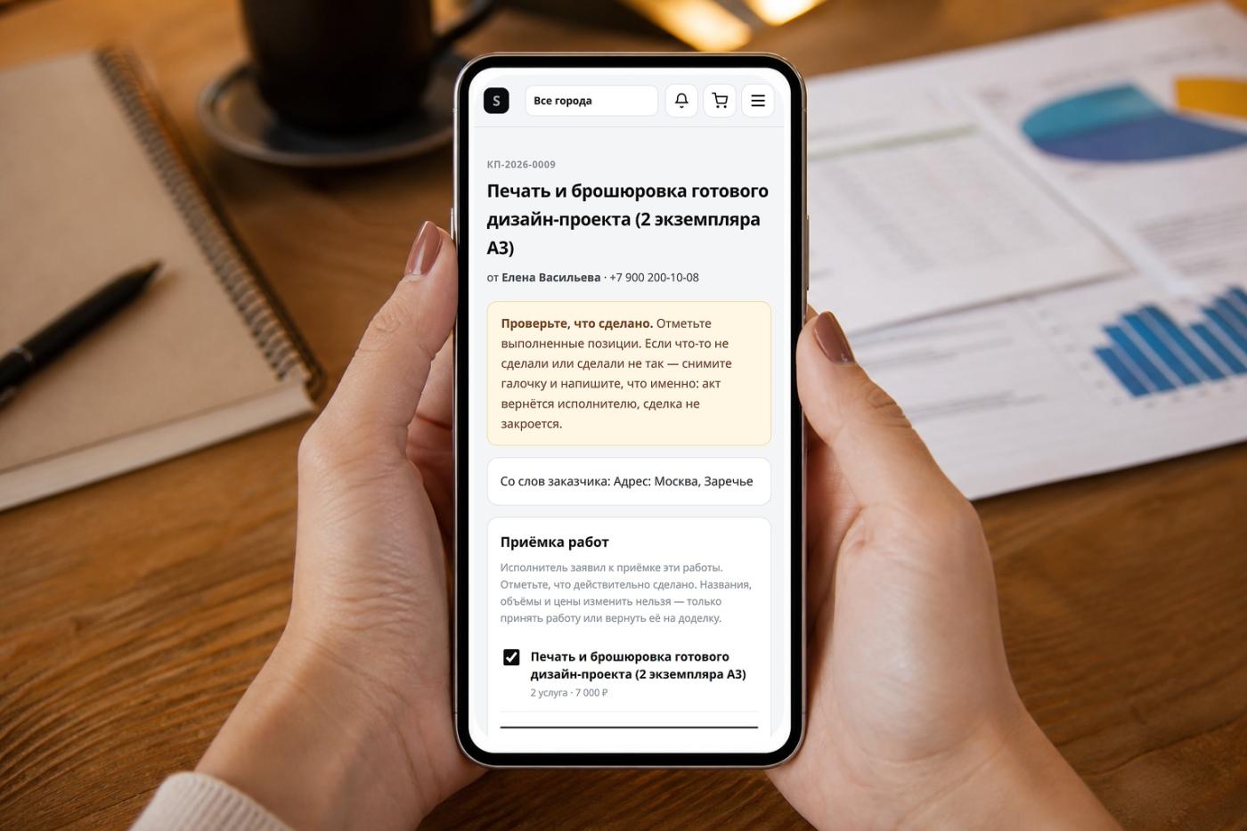 Акт выполненных работ: подпись кодом из SMS